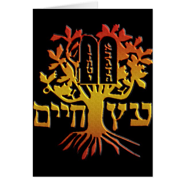 Cartão Etz Chaim (Frente)