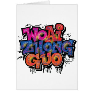 Cartão Eu amo a China