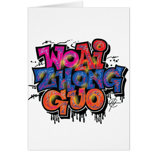 Cartão Eu amo a China (Frente)