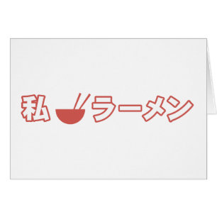 Cartão Eu amo Ramen
