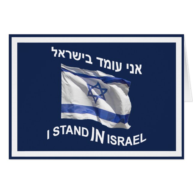 Cartão Eu fico em Israel (Frente Horizontal)