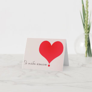 Cartão Eu te amo! - Я т б е к х а о ю е