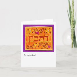 Cartão Eu tenho, para compreender ou discernir