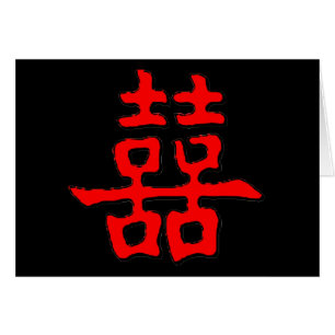 Cartão Felicidade dupla chinesa