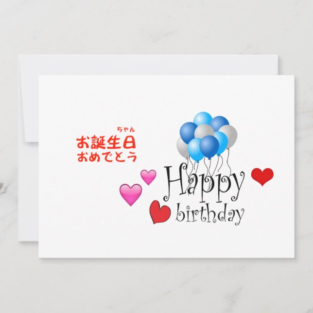 Cartão Feliz aniversário (Frente)