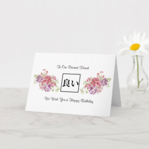 Cartão Feliz Aniversário da Mulher Flor