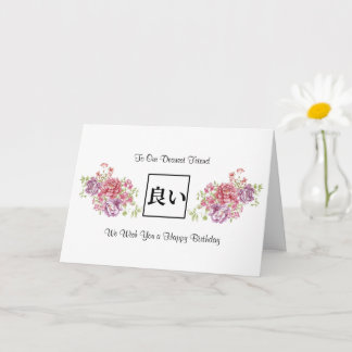 Cartão Feliz Aniversário da Mulher Flor