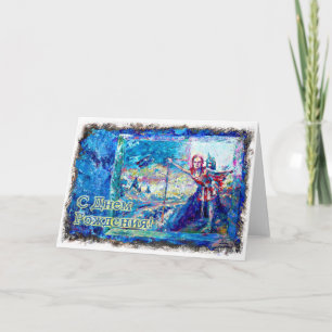 Cartão Feliz Aniversário da Rússia com um bailarino Balle