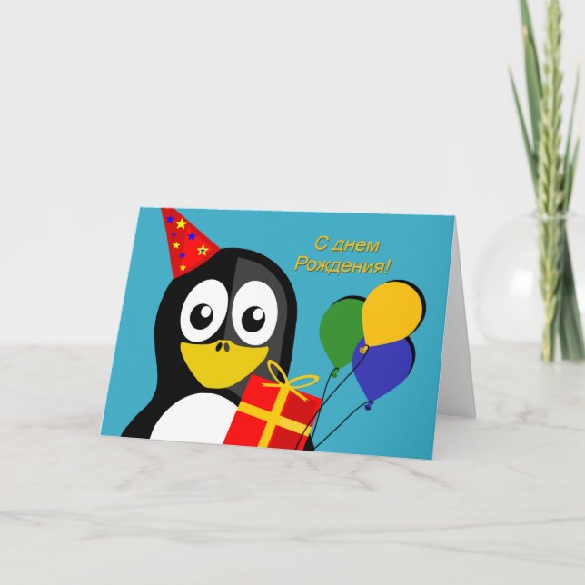 Cartão Feliz aniversário em russo com Pinguim do Partido (Frente)