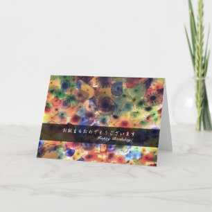 Cartão Feliz aniversário para você (em japonês e inglês).