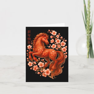 Cartão Feliz Ano Novo Chinês Do Cavalo