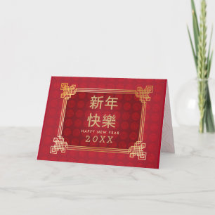 Cartão Feliz Ano Novo Chinês Dourado Decoração de Quadro
