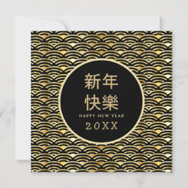 Cartão Feliz Ano Novo Chinês Dourado Decoração de Quadro