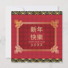 Cartão Feliz Ano Novo Chinês Dourado Decoração de Quadro