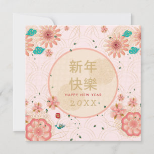 Cartão Feliz Ano Novo Chinês Dourado Flores de Peônias