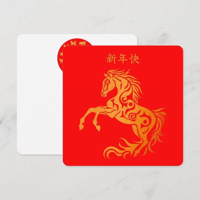 Cartão Feliz Ano Novo Chinês Dourado HORSE 年 好 2026 (Frente/Verso)