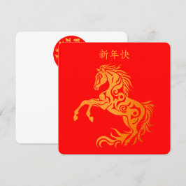 Cartão Feliz Ano Novo Chinês Dourado HORSE 年 好 2026
