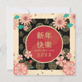 Cartão Feliz Ano Novo Chinês Dourado Vintage Peony Flower