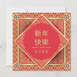 Cartão Feliz Ano Novo Chinês Dourado Vintage Peony Flower