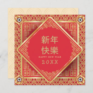 Cartão Feliz Ano Novo Chinês Dourado Vintage Peony Flower