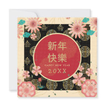 Feliz Ano Novo Chinês Flores de Peônia Douradas Vi