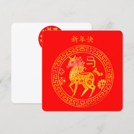Cartão Feliz Ano Novo Chinês Lunar 2026 新 HORSE Dourado 年