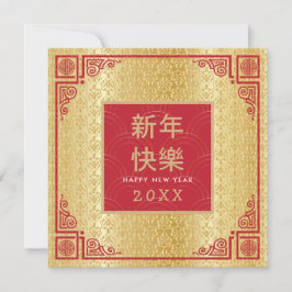 Cartão Feliz Ano Novo Chinês Padrão Dourado de Quadro Wav
