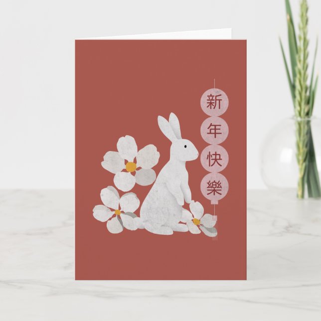 Cartão Feliz Ano Novo Lunar 2023 (Frente)