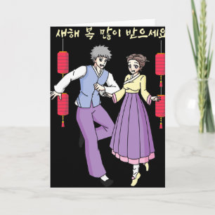 Cartão Feliz Ano Novo Lunar Coreano Anime Garota Cara Cor