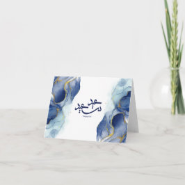 Cartão Feliz Eid, Eid mubarak, caligrafia árabe