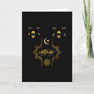 Cartão Feliz Ramadan Kareem - Desejos de Eid Mubarak Feri