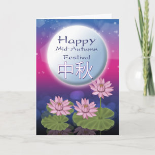 Cartão Festival de Lua de outono de Médio chinês com lótu