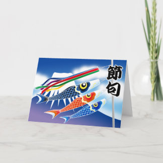 Cartão Festival japonês - tango nenhum Sekku (o festival