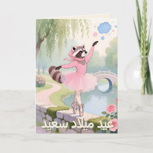 Cartão Fio Pintado   Bailarina Árabe com Hijab Eid Milad