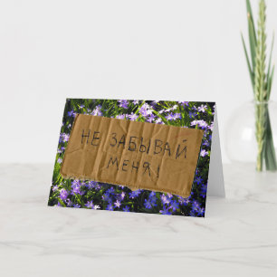 Cartão Flores da primavera Azul Russo Esqueçam-Me-Não