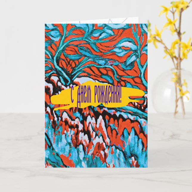 Cartão Florestas Mágicas Coloridas Vermelhas e Azuis (Flor Amarela)