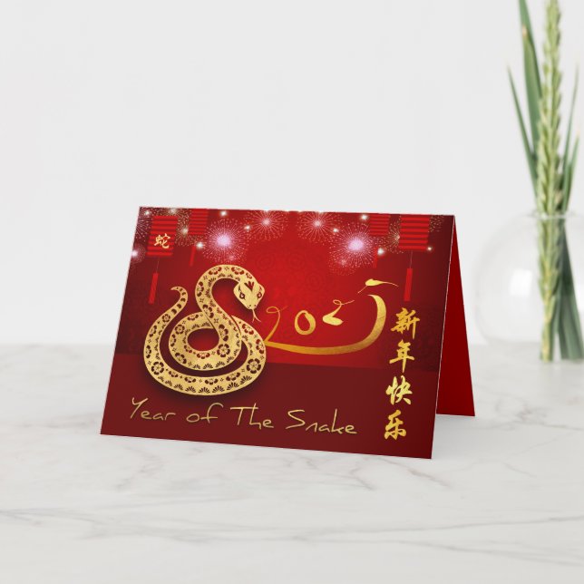 Cartão Fogos de artifício dos Lanternas Chineses - Cobra  (Frente)