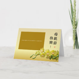 Cartão Foto Orquídea Floral do Dia de as mães Feliz Chinê