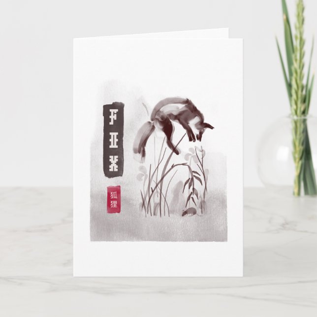 Cartão FOX 狐 estilo 狸 japonês sumi-e (Frente)