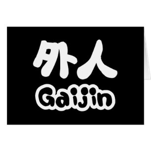 Cartão Gaijin 外 人   Língua Japonesa Kanji Nihongo