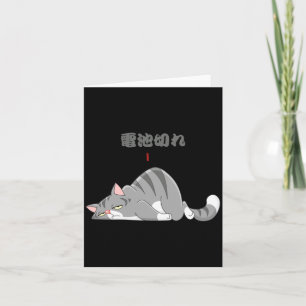 Cartão Gato Fofo Japonês Pai Mãe Cansado Divertido Homem