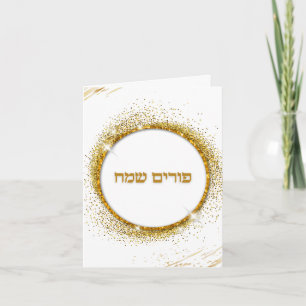 Cartão Glitter Dourado Hebraico Judaico Purim Feliz