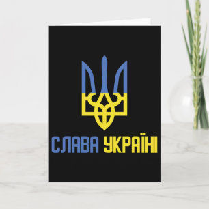 Cartão Glória à Ucrânia (slava Ukraini) Ditado Ucraniano