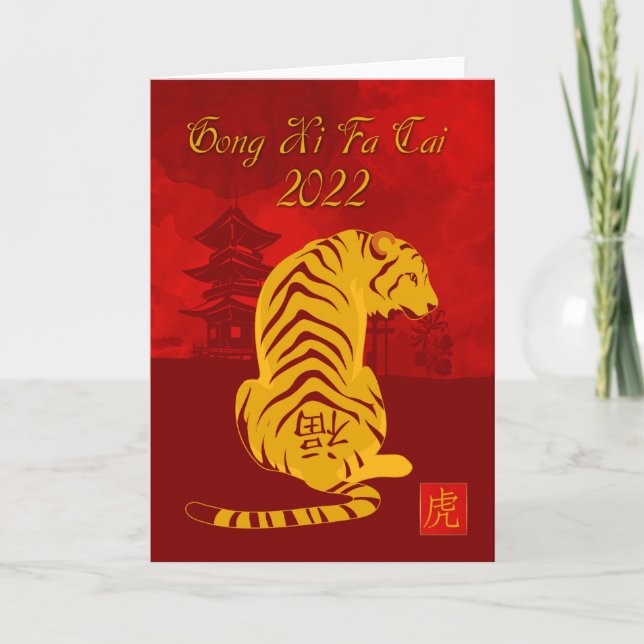 Cartão Gong Xi Fa Cai 2022 Com Tiger E Pagoda (Frente)