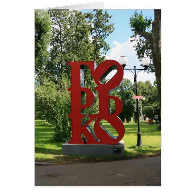 Cartão Gorky Prak (Frente)