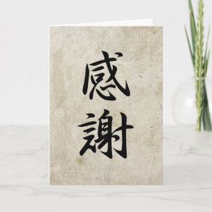 Cartão Gratitude - Kansha