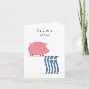 Cartão Grego de Birthday Card - Χ aplicável ό prolongada 