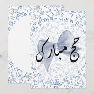 cartão Hajj Mubarak