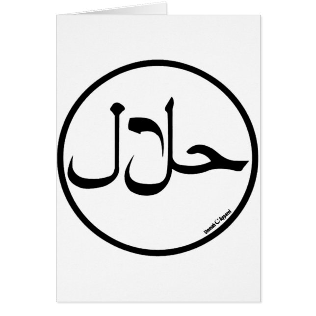 Cartão Halal (Frente)