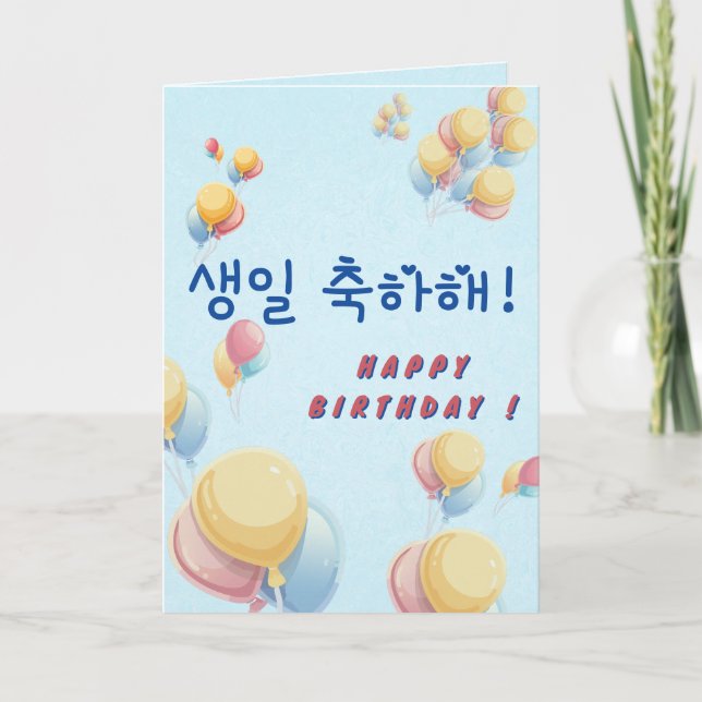 Cartão Happy birthday in Korean Hangul custom color (Frente)